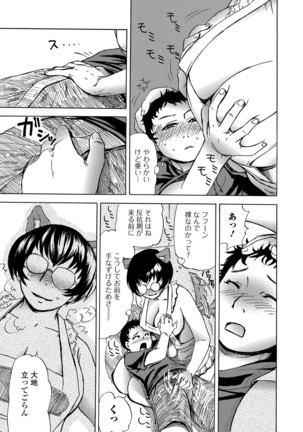 Web Comic Toutetsu Vol. 14 Page #98