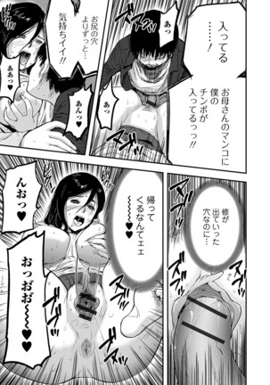 Web Comic Toutetsu Vol. 14 Page #84