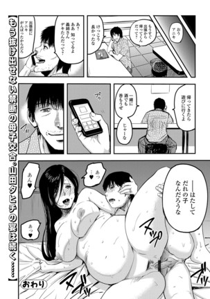 Web Comic Toutetsu Vol. 14 - Page 89