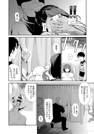 Web Comic Toutetsu Vol. 14 - Page 7