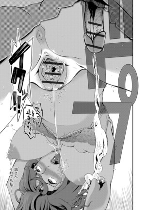Web Comic Toutetsu Vol. 14 Page #24
