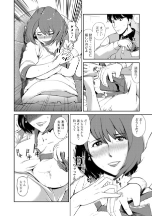 Web Comic Toutetsu Vol. 14 - Page 11