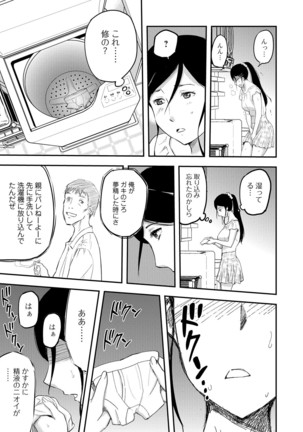Web Comic Toutetsu Vol. 14 Page #66