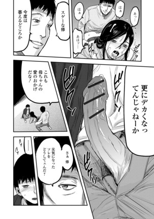 Web Comic Toutetsu Vol. 14 Page #75