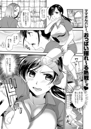 Web Comic Toutetsu Vol. 14 Page #26