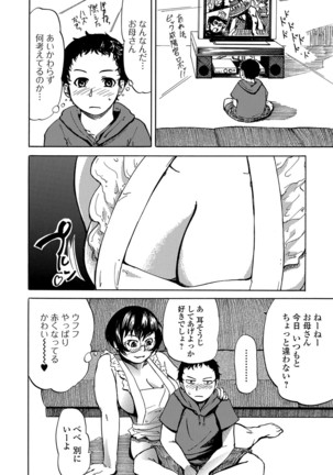 Web Comic Toutetsu Vol. 14 - Page 95