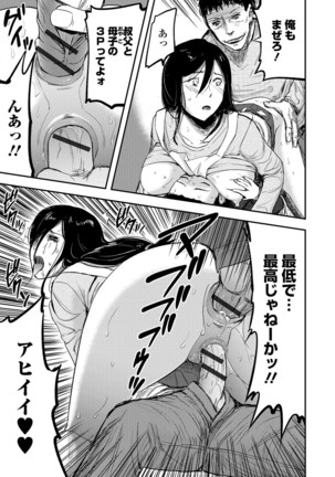 Web Comic Toutetsu Vol. 14 Page #86