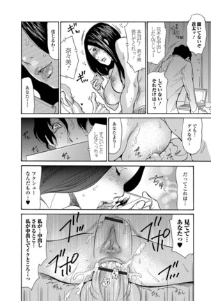 Web Comic Toutetsu Vol. 14 - Page 55