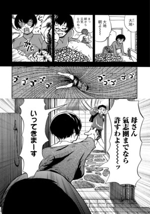 Web Comic Toutetsu Vol. 14 Page #92