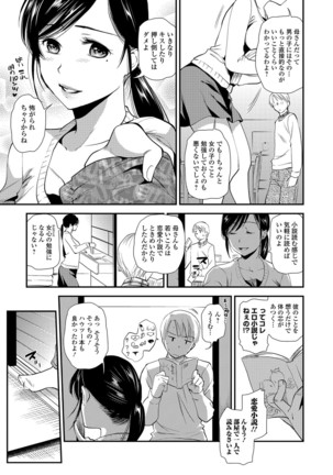 Web Comic Toutetsu Vol. 14 - Page 32