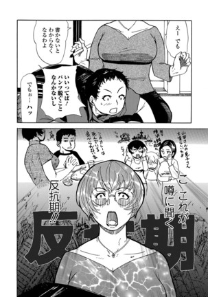 Web Comic Toutetsu Vol. 14 - Page 91
