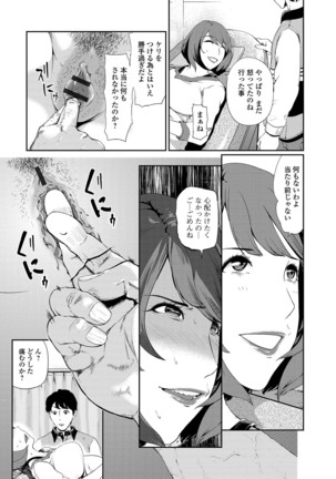 Web Comic Toutetsu Vol. 14 - Page 8