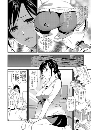 Web Comic Toutetsu Vol. 14 - Page 31