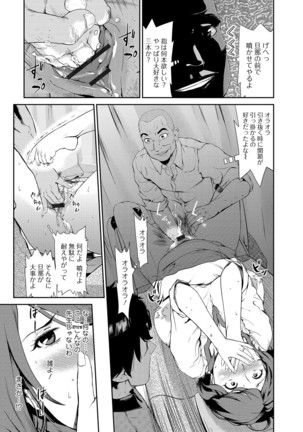 Web Comic Toutetsu Vol. 14 - Page 10