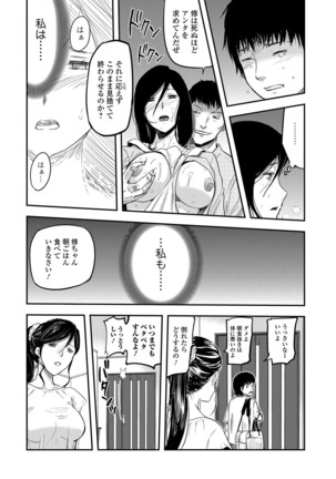 Web Comic Toutetsu Vol. 14 - Page 64
