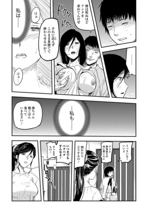 Web Comic Toutetsu Vol. 14 Page #64
