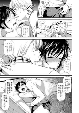 Web Comic Toutetsu Vol. 14 Page #34
