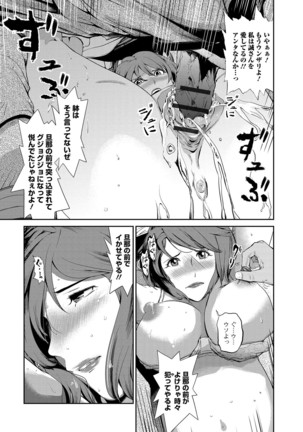 Web Comic Toutetsu Vol. 14 Page #16