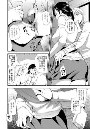 Web Comic Toutetsu Vol. 14 - Page 33