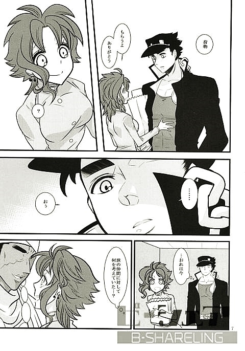 女体化注意】花京院にだんだん惹かれていっている承太郎は