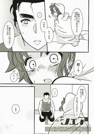 女体化注意】花京院にだんだん惹かれていっている承太郎は - Page 28