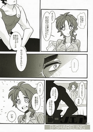 女体化注意】花京院にだんだん惹かれていっている承太郎は - Page 14