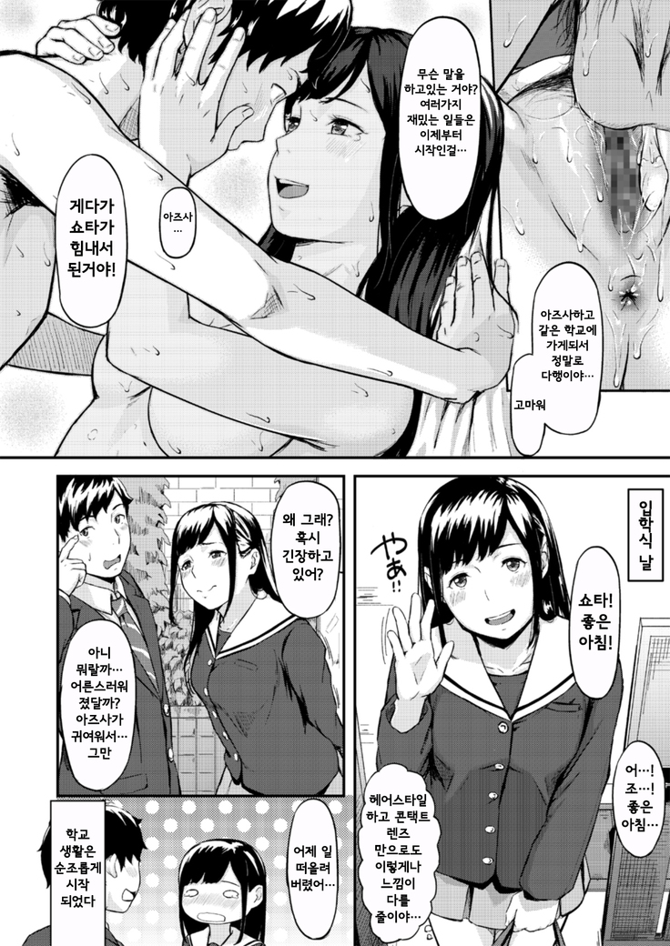 Okinagusa
