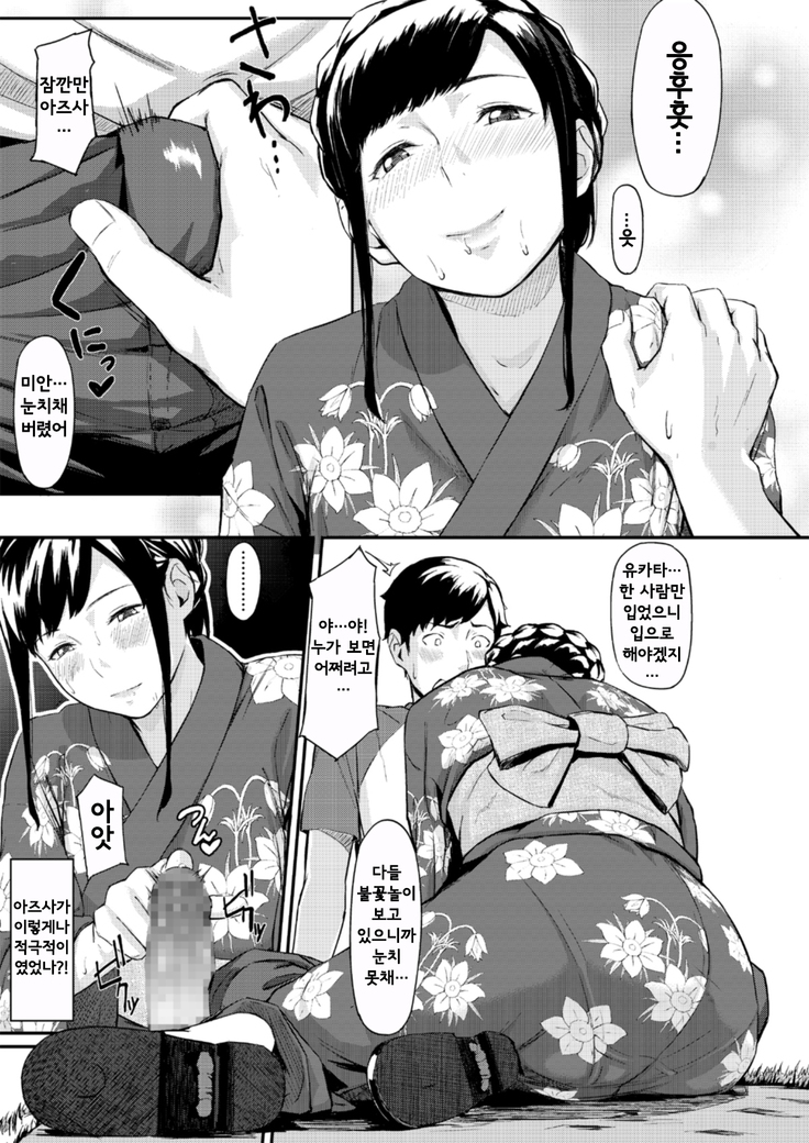 Okinagusa