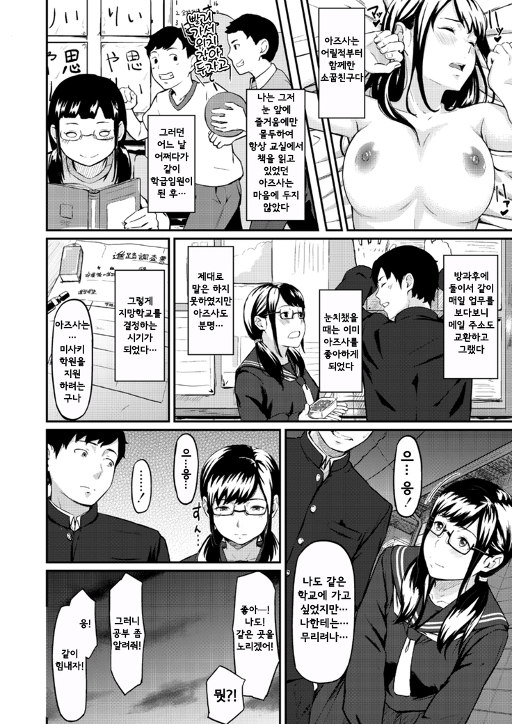 Okinagusa