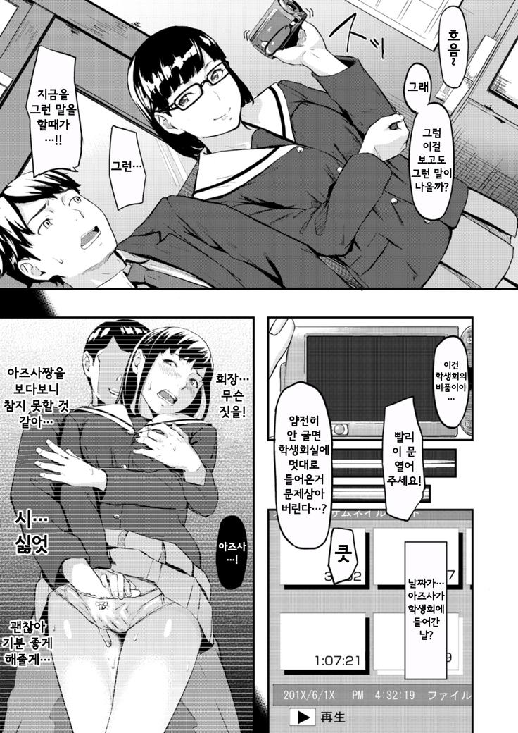 Okinagusa