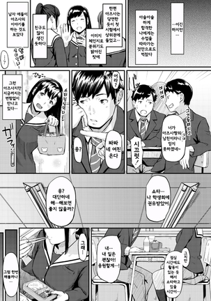 Okinagusa Page #6