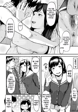 Okinagusa Page #5