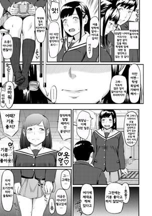 Okinagusa Page #8