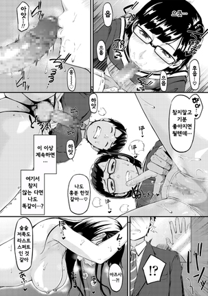 Okinagusa Page #33
