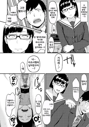 Okinagusa - Page 21
