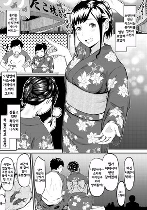 Okinagusa - Page 12
