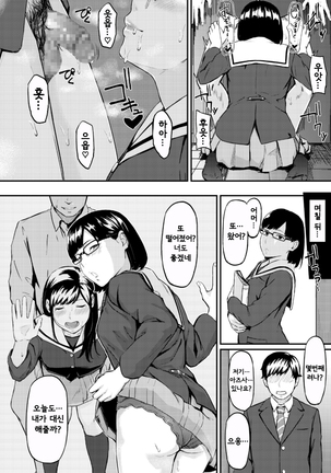 Okinagusa - Page 37