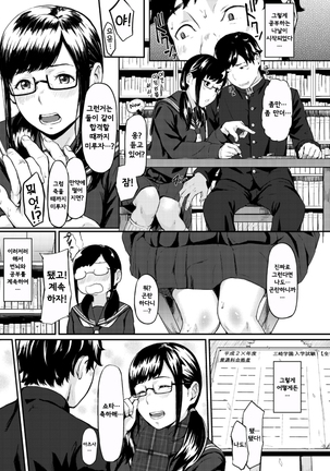 Okinagusa Page #4