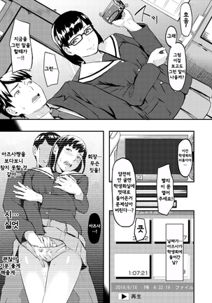 Okinagusa Page #22