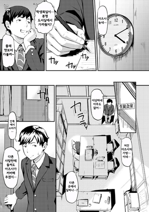 Okinagusa Page #18