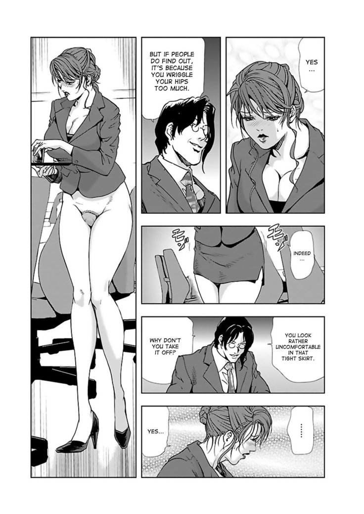 Nikuhisyo Yukiko 1 Ch. 1-4