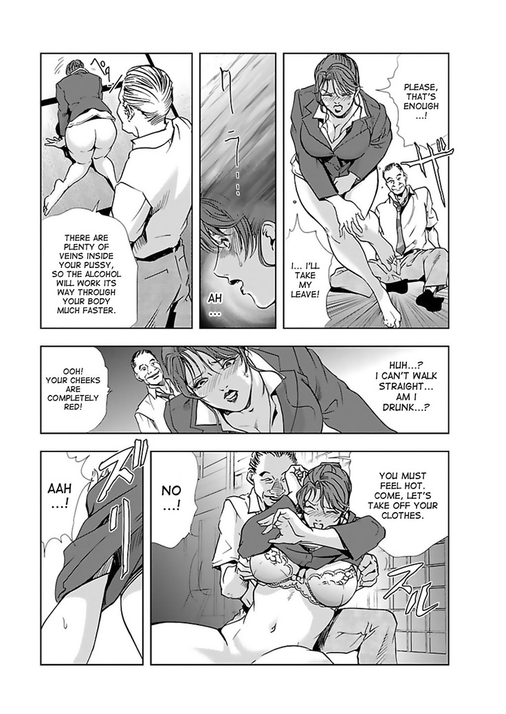 Nikuhisyo Yukiko 1 Ch. 1-4