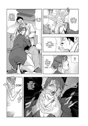Nikuhisyo Yukiko 1 Ch. 1-4 - Page 85