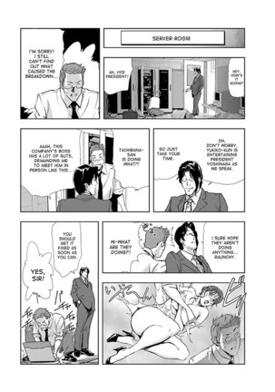 Nikuhisyo Yukiko 1 Ch. 1-4 - Page 83