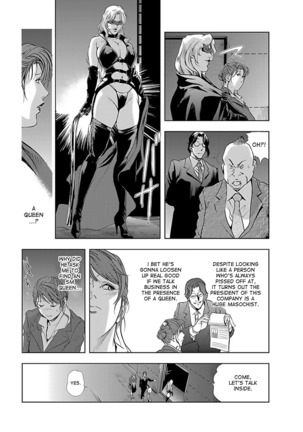 Nikuhisyo Yukiko 1 Ch. 1-4 - Page 36