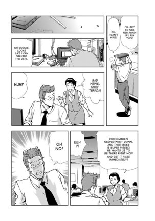 Nikuhisyo Yukiko 1 Ch. 1-4 - Page 79