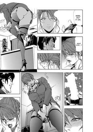 Nikuhisyo Yukiko 1 Ch. 1-4 - Page 32