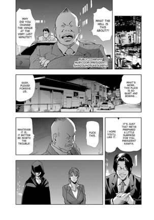 Nikuhisyo Yukiko 1 Ch. 1-4 - Page 35