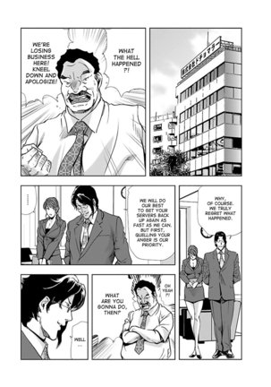 Nikuhisyo Yukiko 1 Ch. 1-4 - Page 81
