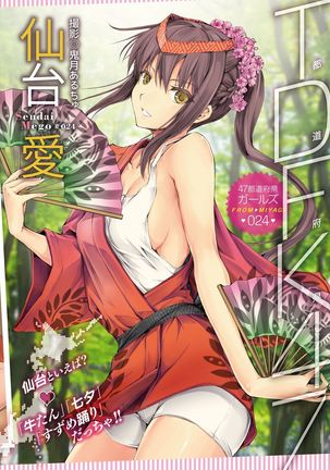 COMIC HOTMILK 2017-04